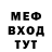 Меф кристаллы Radioactive Cartoons