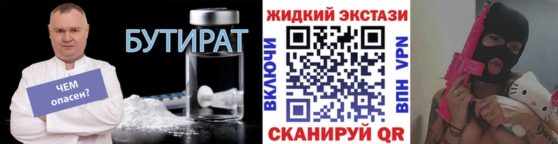 Бутират 99% Берёзовский