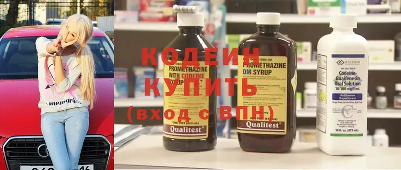 Кодеин Purple Drank  Берёзовский 