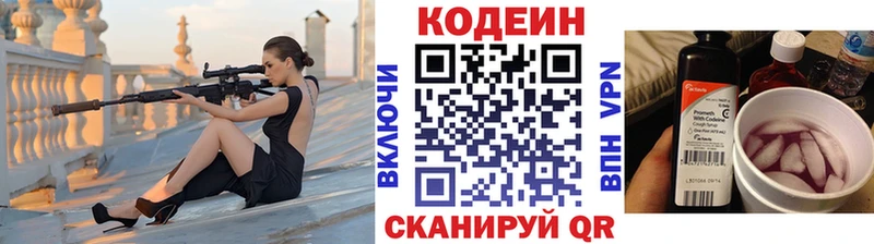 купить наркотики сайты  Берёзовский  KRAKEN зеркало  Кодеиновый сироп Lean напиток Lean (лин) 