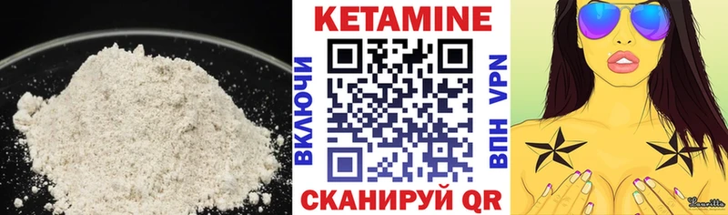 где купить   Берёзовский  Кетамин VHQ 