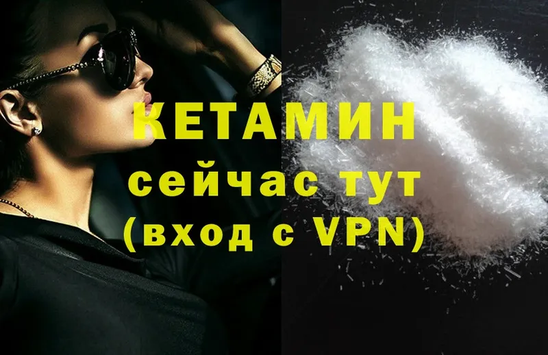 Кетамин ketamine  ссылка на мегу ТОР  Берёзовский 