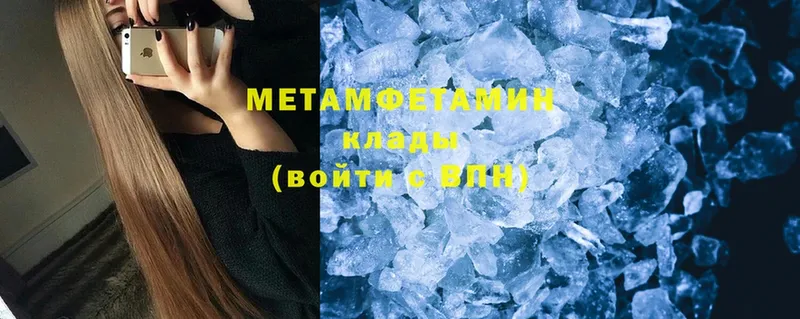 Первитин Methamphetamine  Берёзовский 