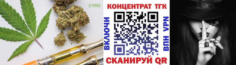 ТГК концентрат  где купить наркоту  Берёзовский 